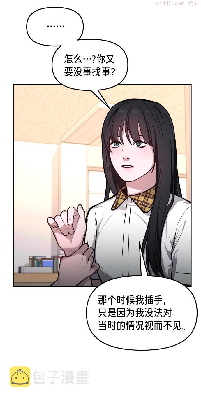 如出一辙的女儿漫画在线阅读免费漫画,第19话34图