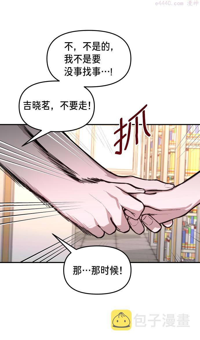 如出一辙的女儿漫画在线阅读免费漫画,第19话36图