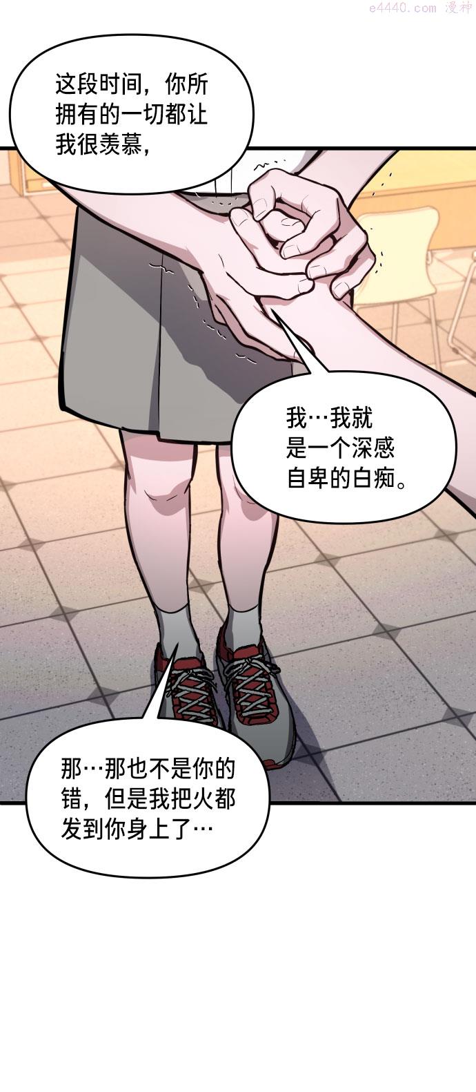 如出一辙的女儿漫画在线阅读免费漫画,第19话38图