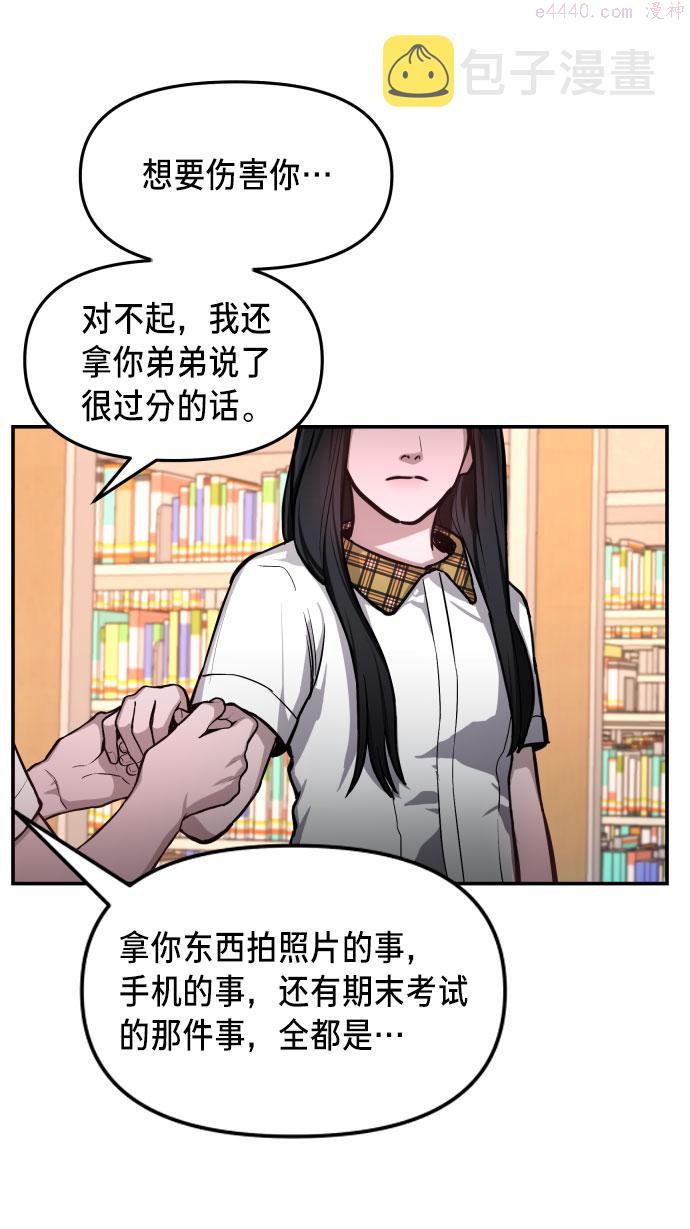 如出一辙的女儿漫画在线阅读免费漫画,第19话39图