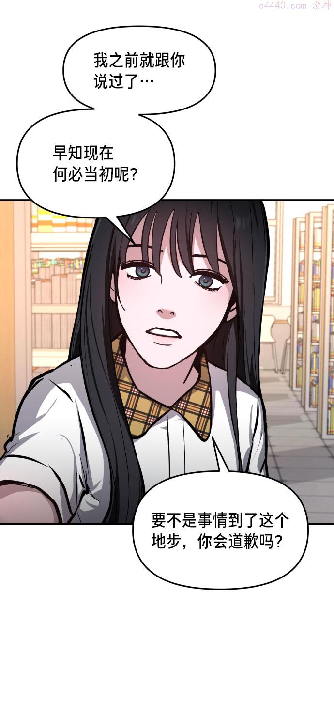 如出一辙的女儿漫画在线阅读免费漫画,第19话40图