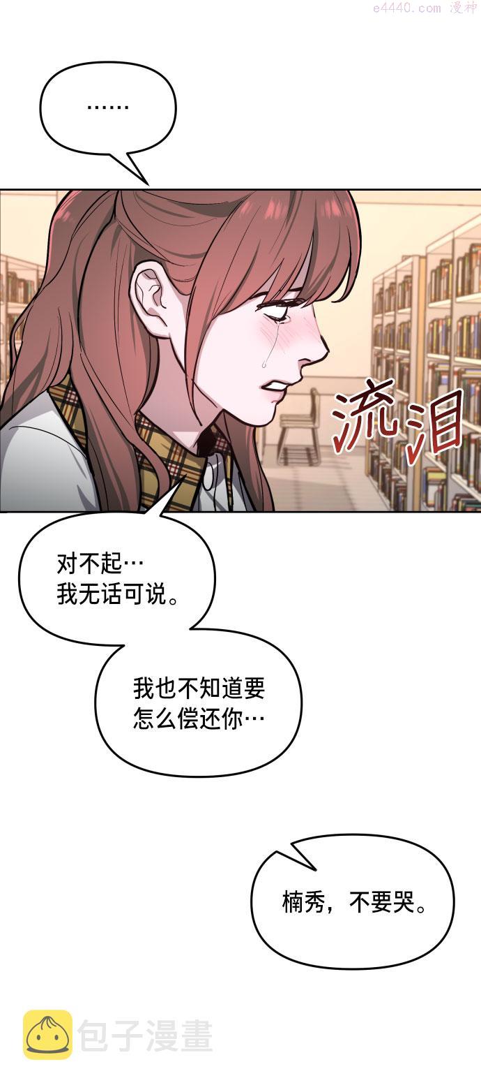 如出一辙的女儿漫画在线阅读免费漫画,第19话41图