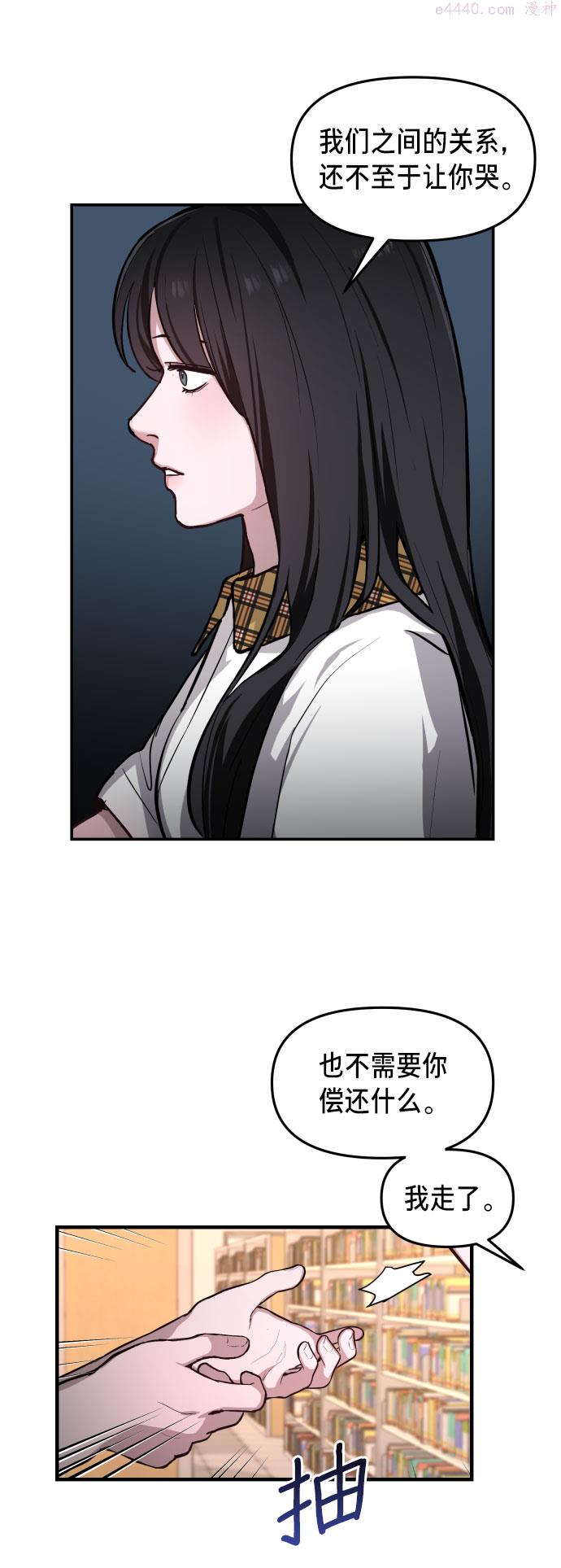 如出一辙的女儿漫画在线阅读免费漫画,第19话42图