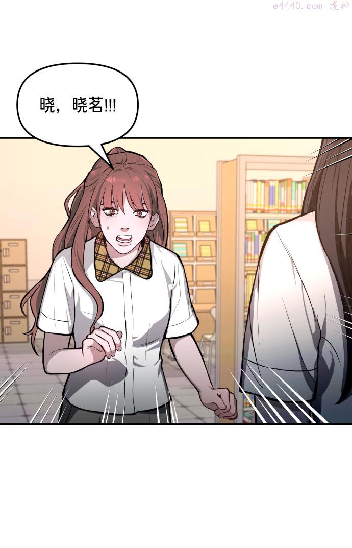 如出一辙的女儿漫画在线阅读免费漫画,第19话43图