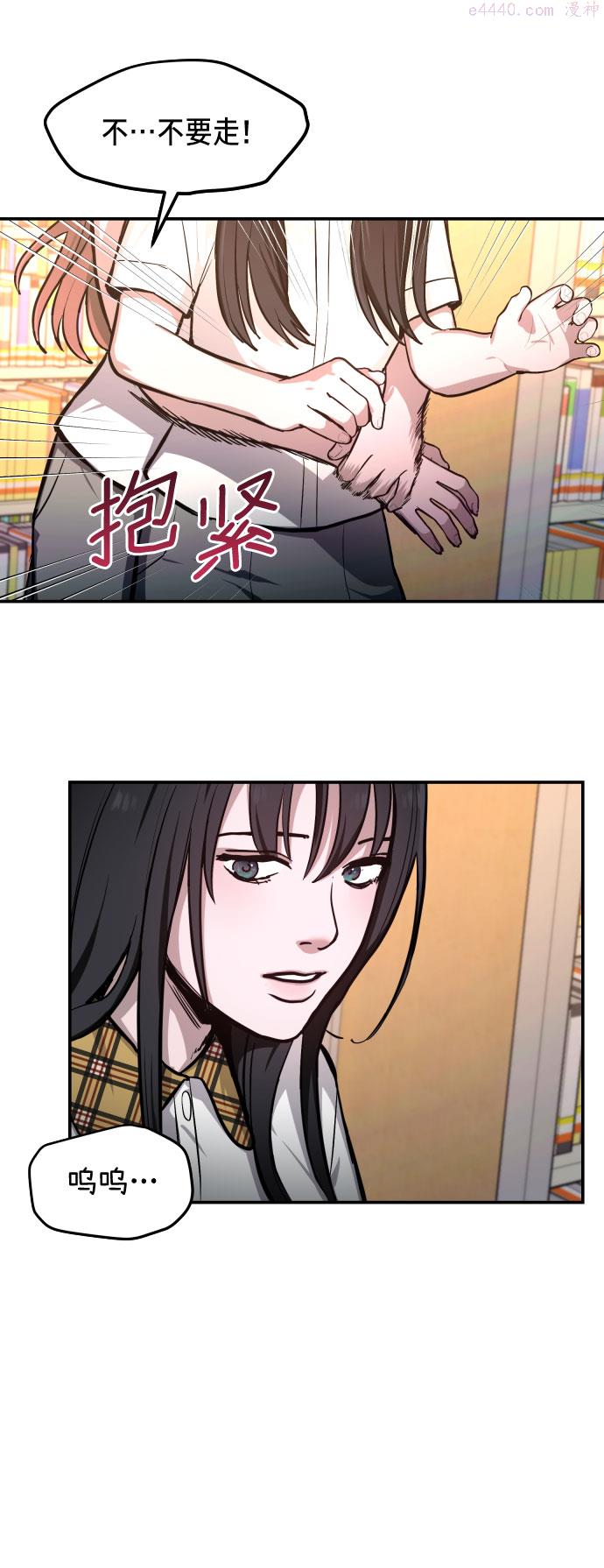 如出一辙的女儿漫画在线阅读免费漫画,第19话44图