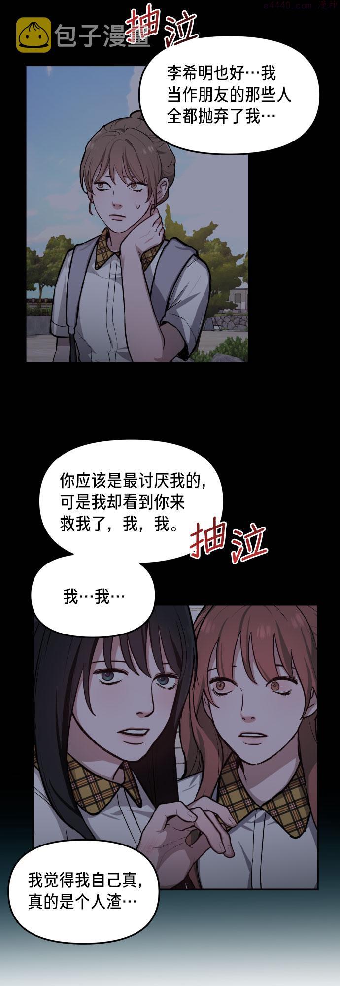 如出一辙的女儿漫画在线阅读免费漫画,第19话47图