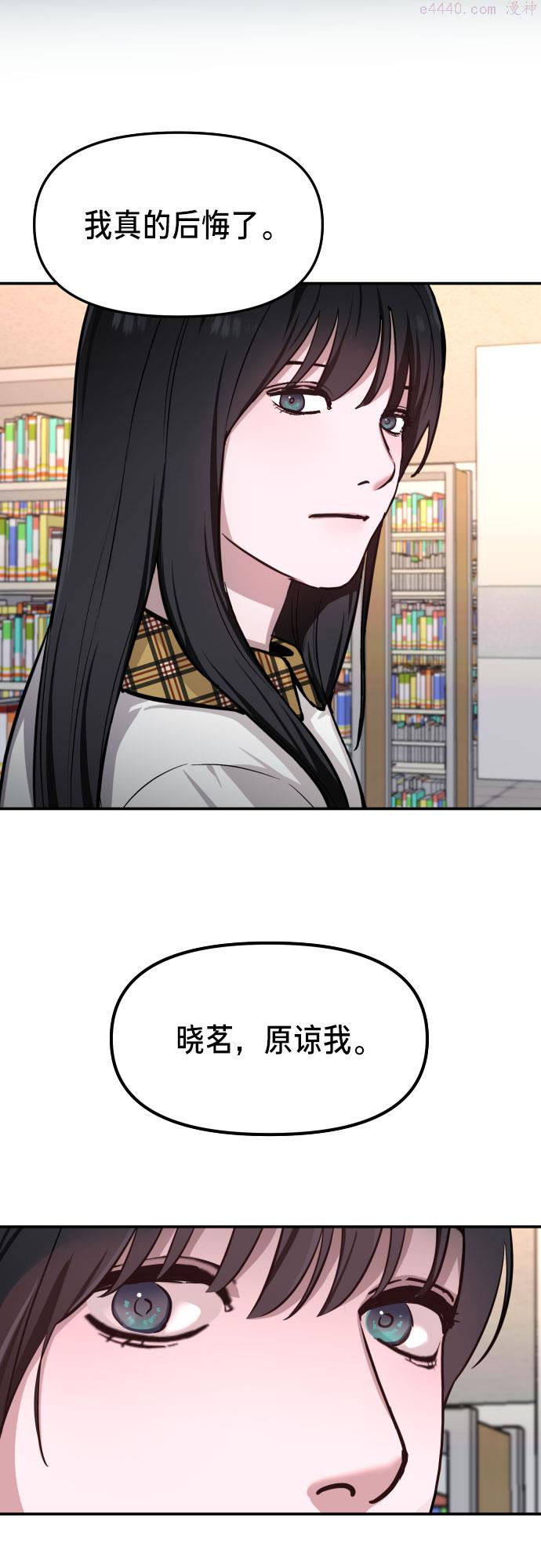 如出一辙的女儿漫画在线阅读免费漫画,第19话48图