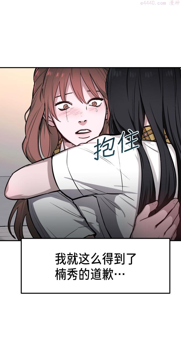 如出一辙的女儿漫画在线阅读免费漫画,第19话50图