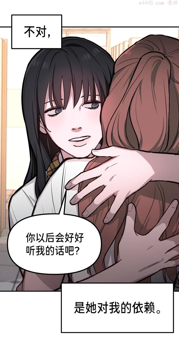 如出一辙的女儿漫画在线阅读免费漫画,第19话55图