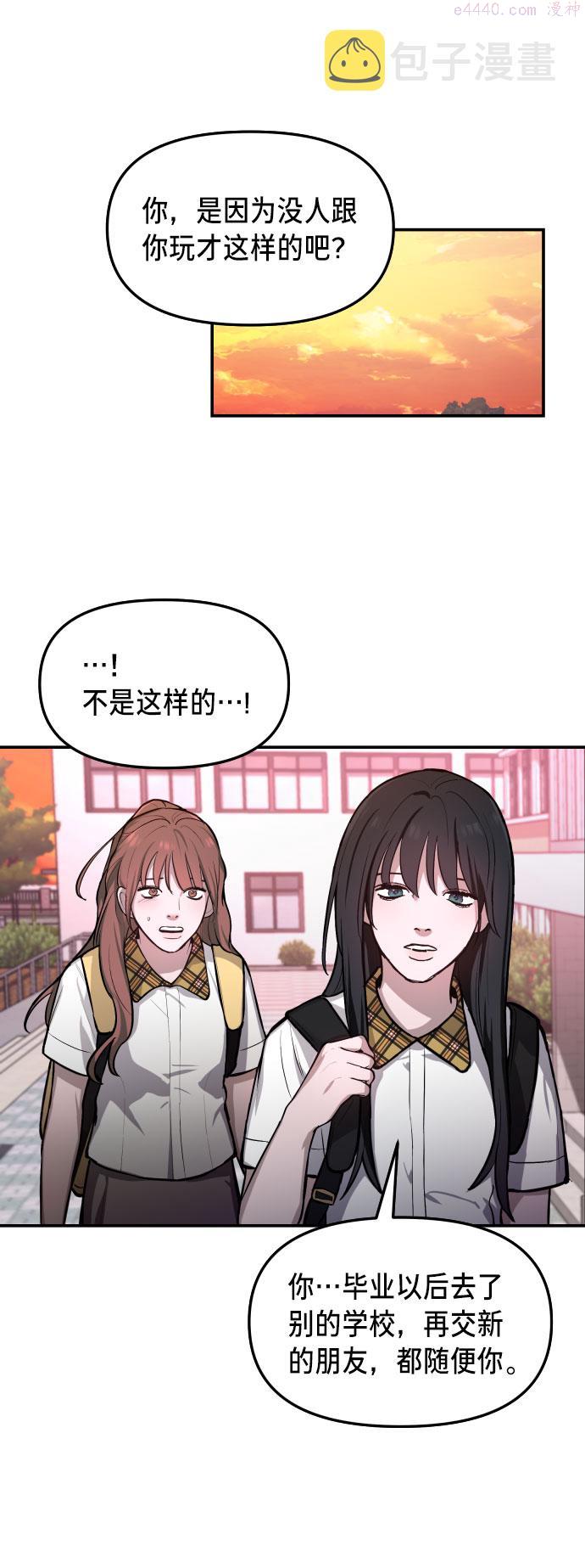 如出一辙的女儿漫画在线阅读免费漫画,第19话56图