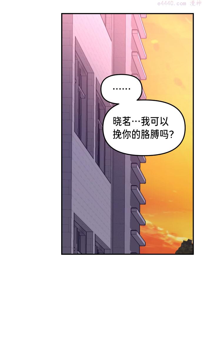 如出一辙的女儿漫画在线阅读免费漫画,第19话60图