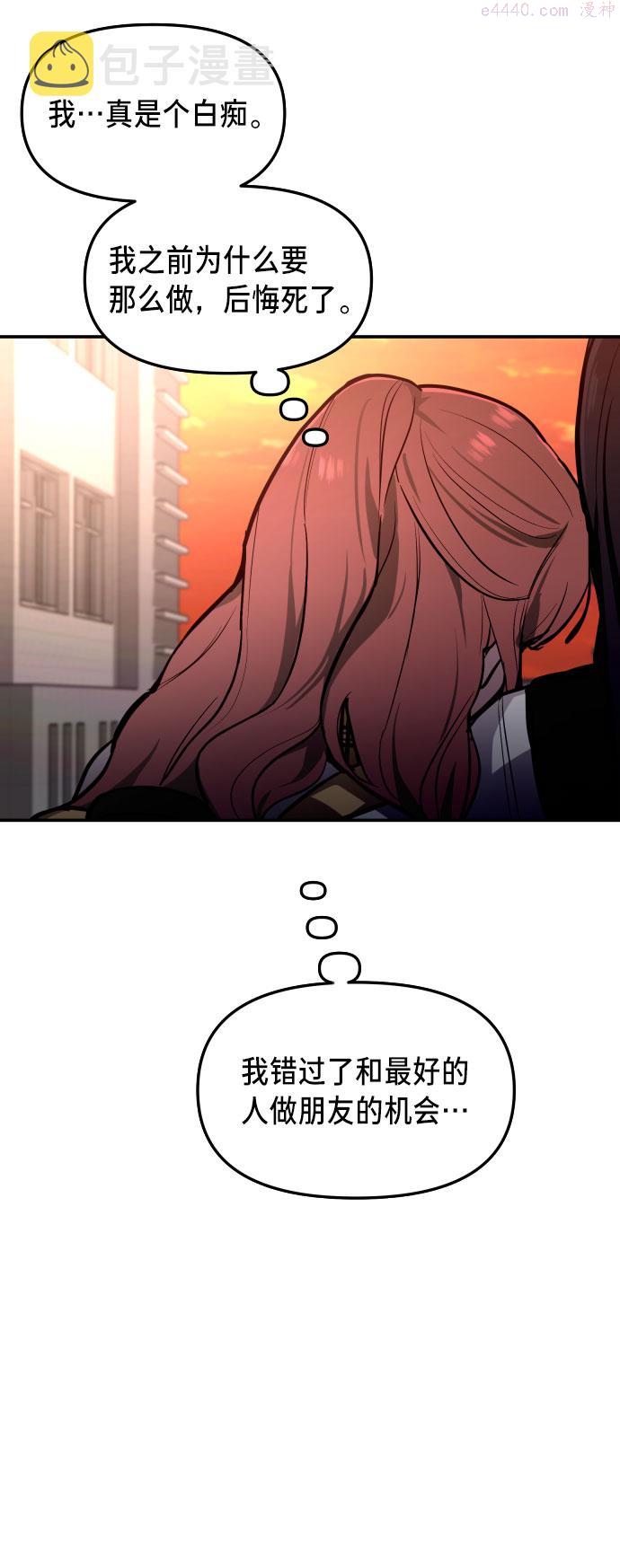 如出一辙的女儿漫画在线阅读免费漫画,第19话62图