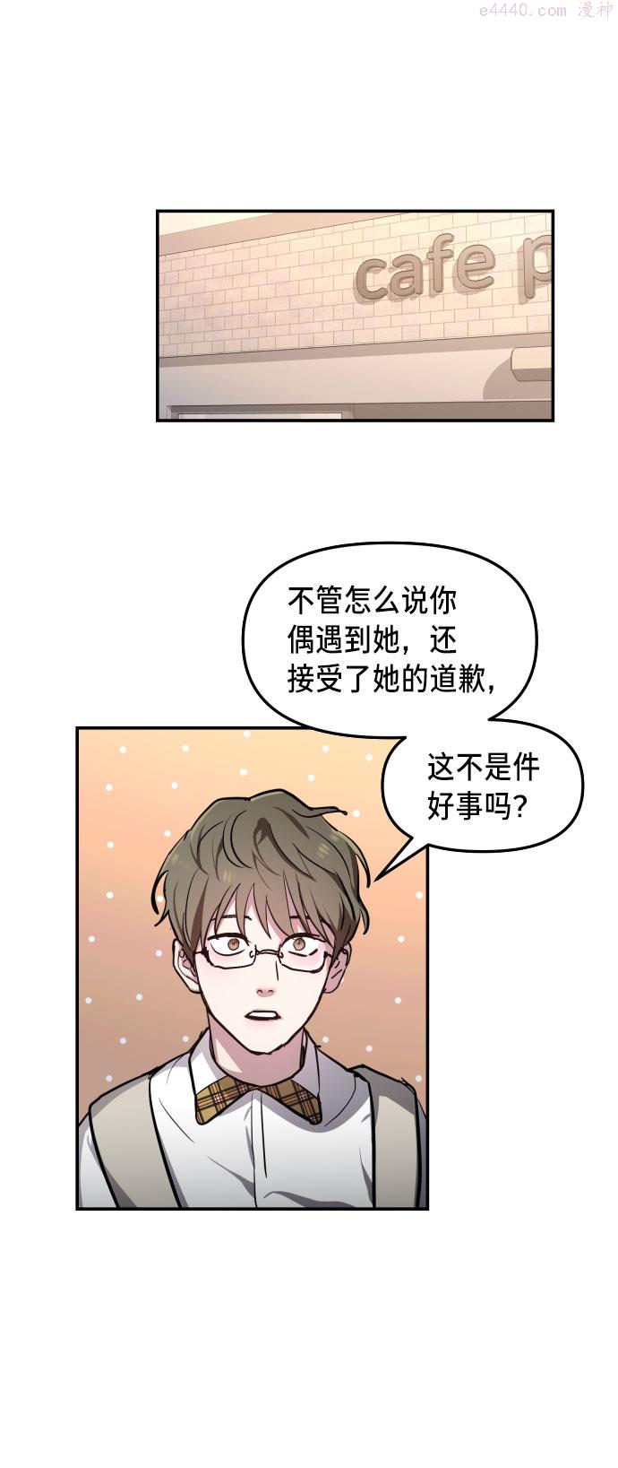 如出一辙的女儿漫画在线阅读免费漫画,第19话63图