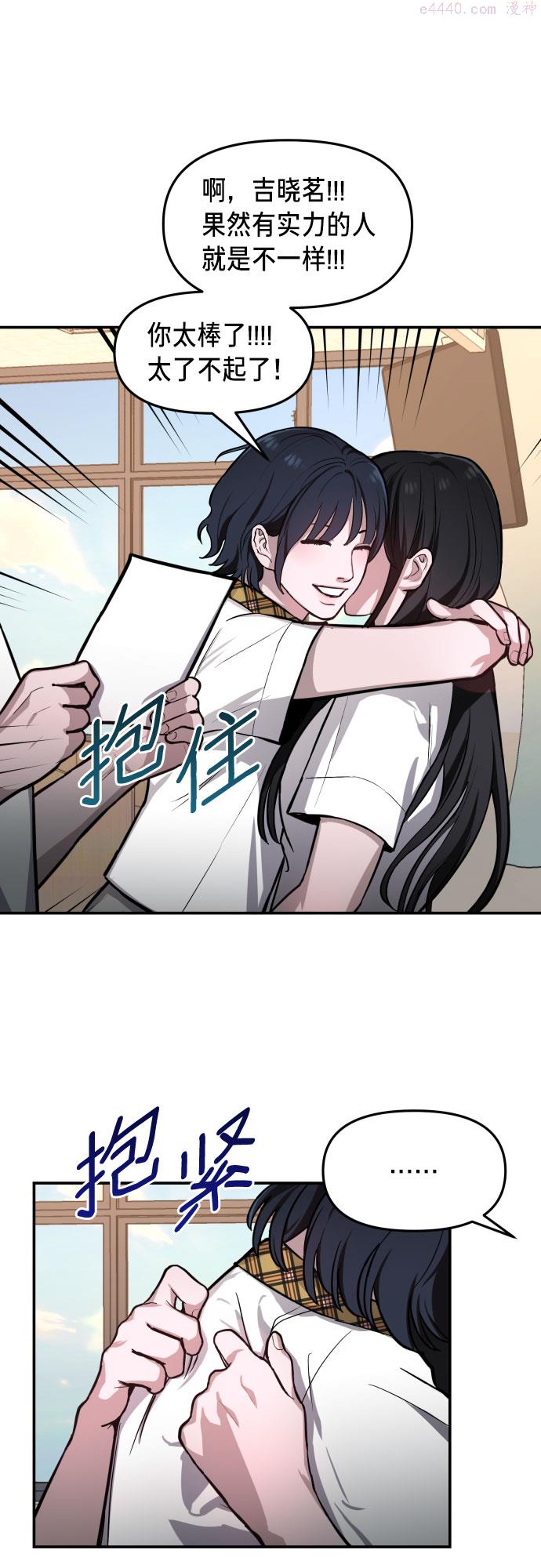 如出一辙的女儿漫画在线阅读免费漫画,第19话6图