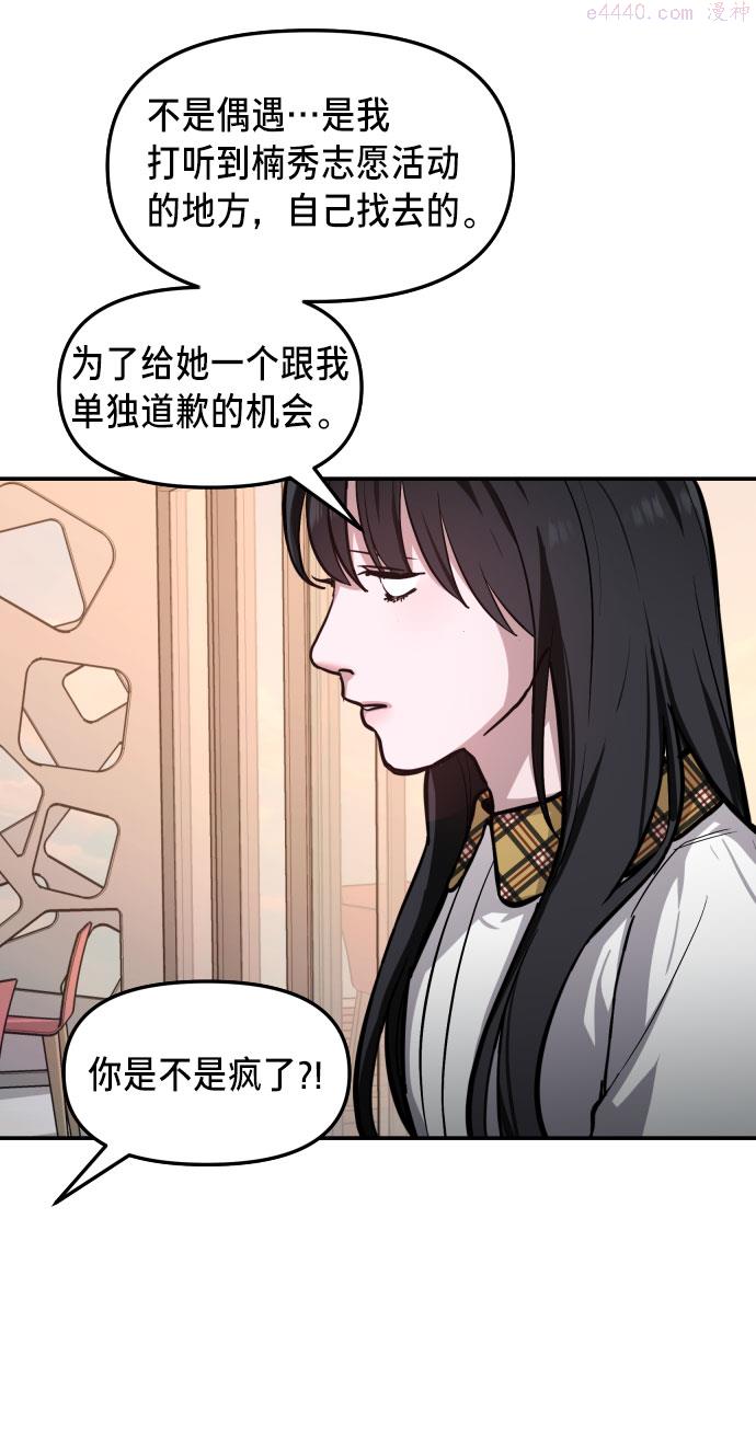 如出一辙的女儿漫画在线阅读免费漫画,第19话64图