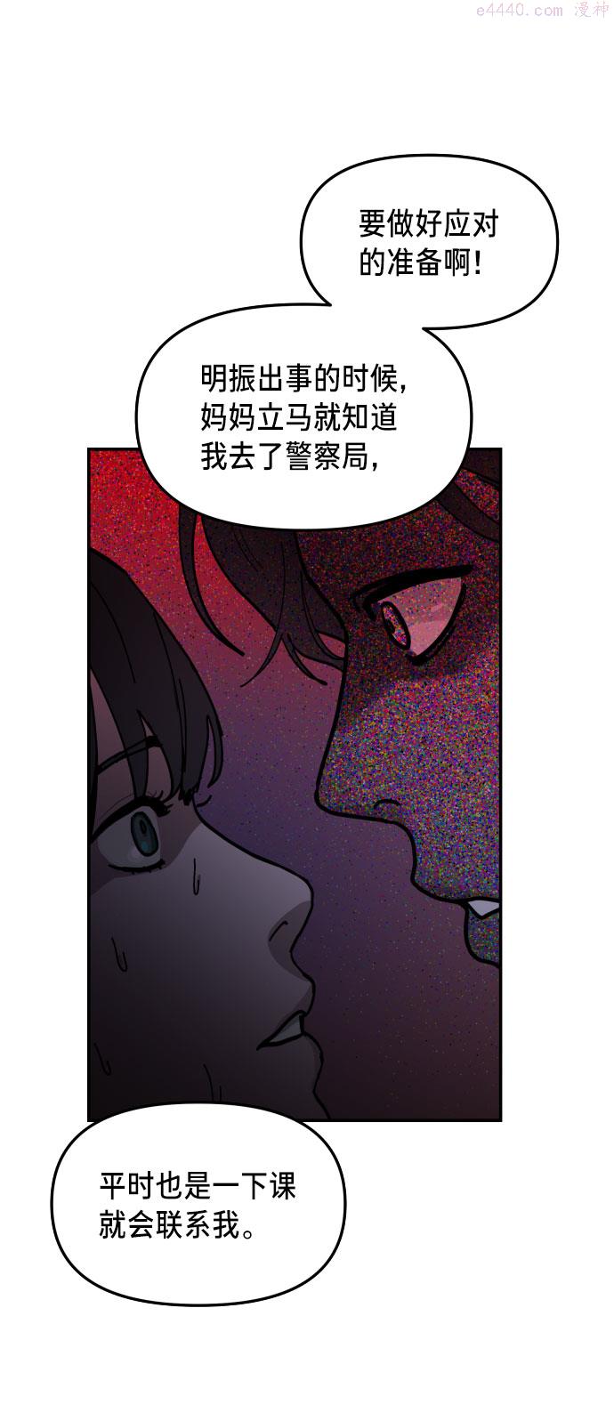 如出一辙的女儿漫画在线阅读免费漫画,第19话66图