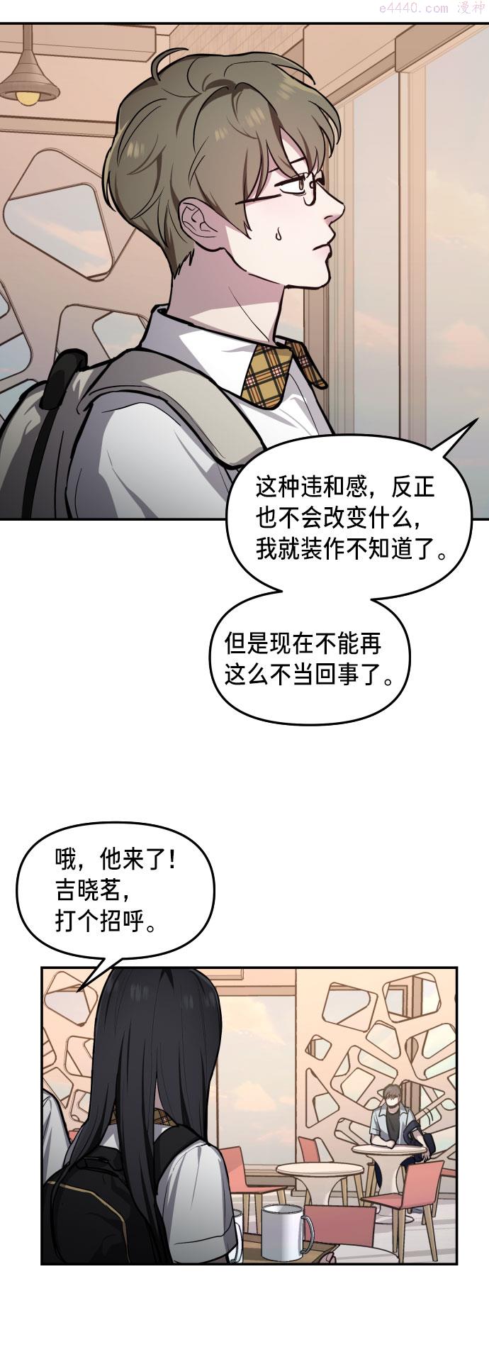 如出一辙的女儿漫画在线阅读免费漫画,第19话67图