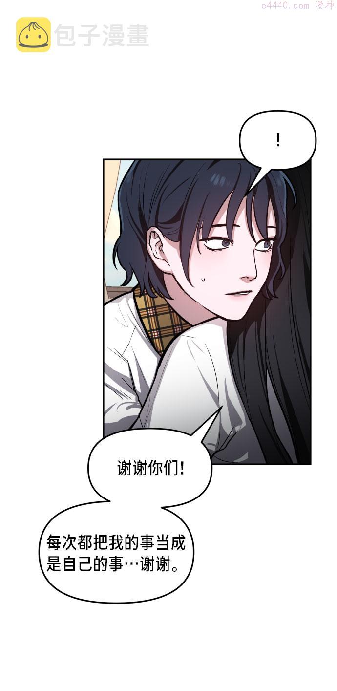 如出一辙的女儿漫画在线阅读免费漫画,第19话7图