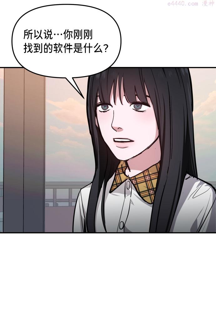 如出一辙的女儿漫画在线阅读免费漫画,第20话14图