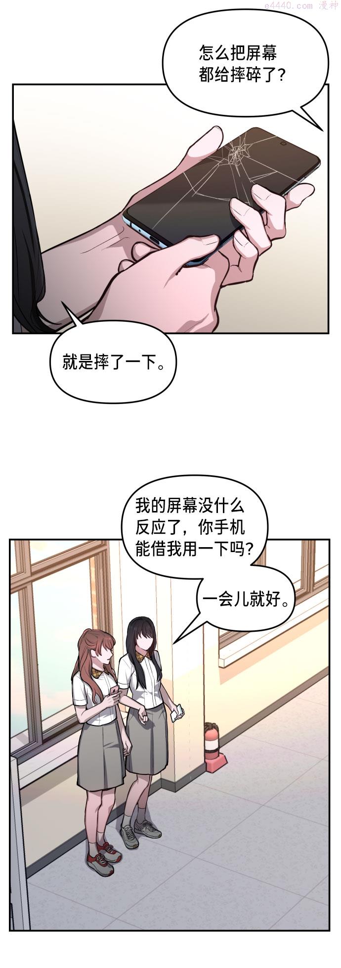 如出一辙的女儿漫画在线阅读免费漫画,第20话28图