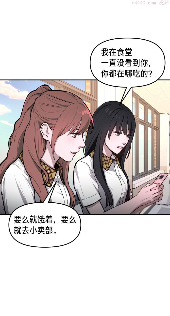 如出一辙的女儿漫画在线阅读免费漫画,第20话29图