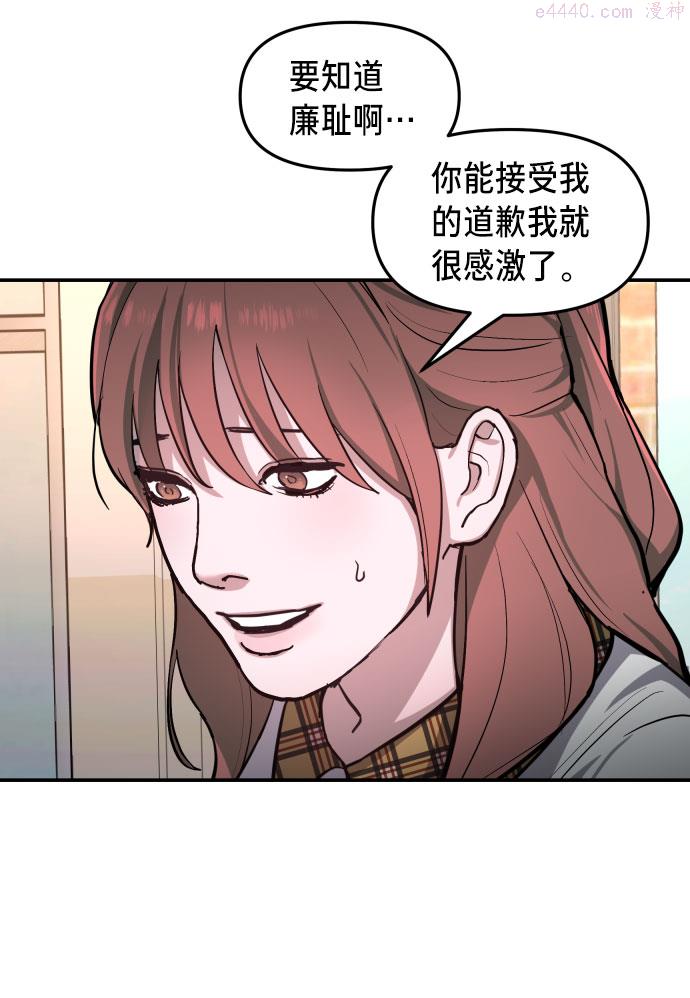 如出一辙的女儿漫画在线阅读免费漫画,第20话31图