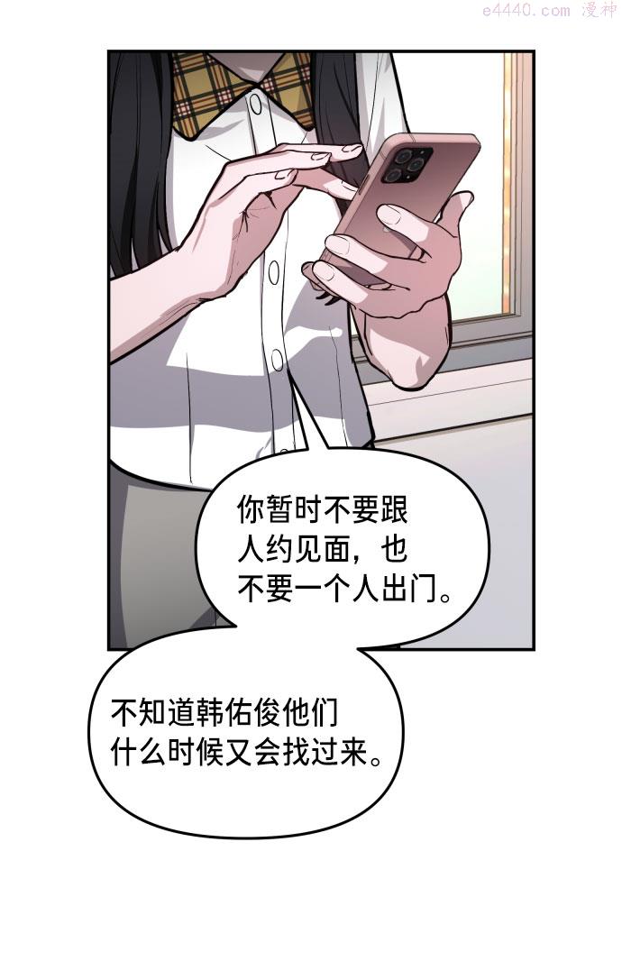 如出一辙的女儿漫画在线阅读免费漫画,第20话33图