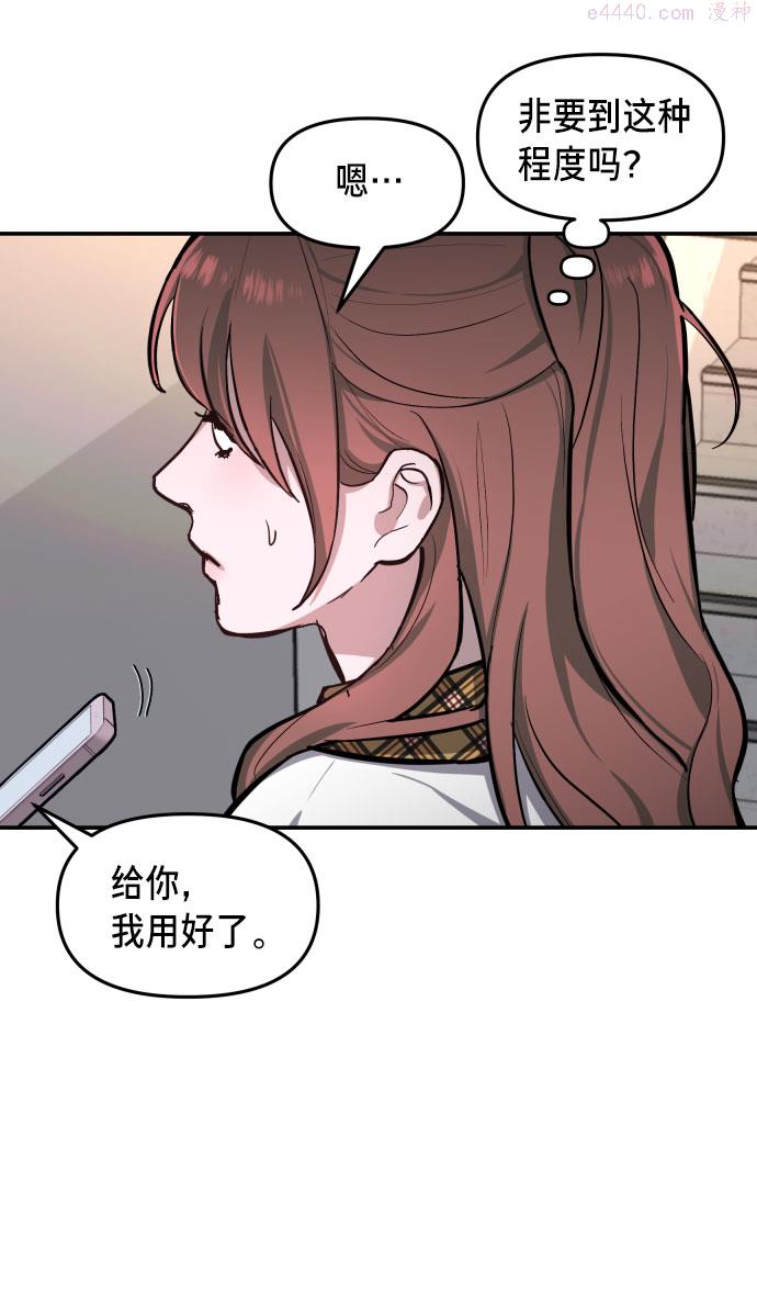 如出一辙的女儿漫画在线阅读免费漫画,第20话35图