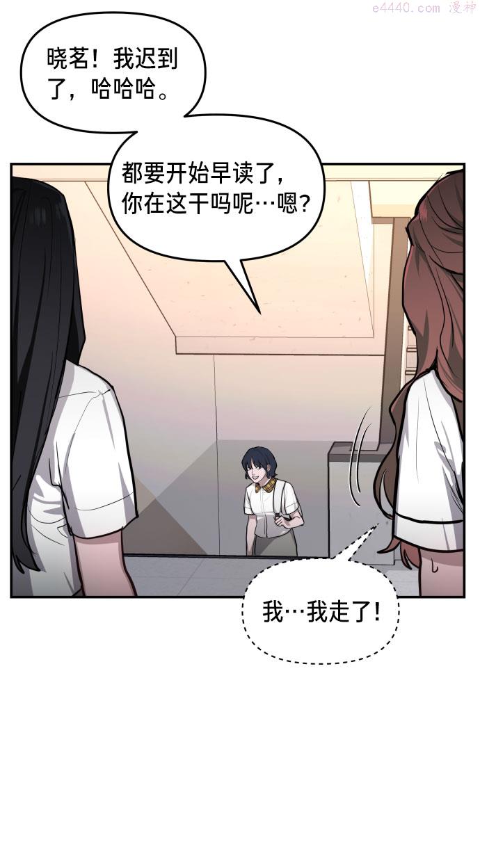 如出一辙的女儿漫画在线阅读免费漫画,第20话36图