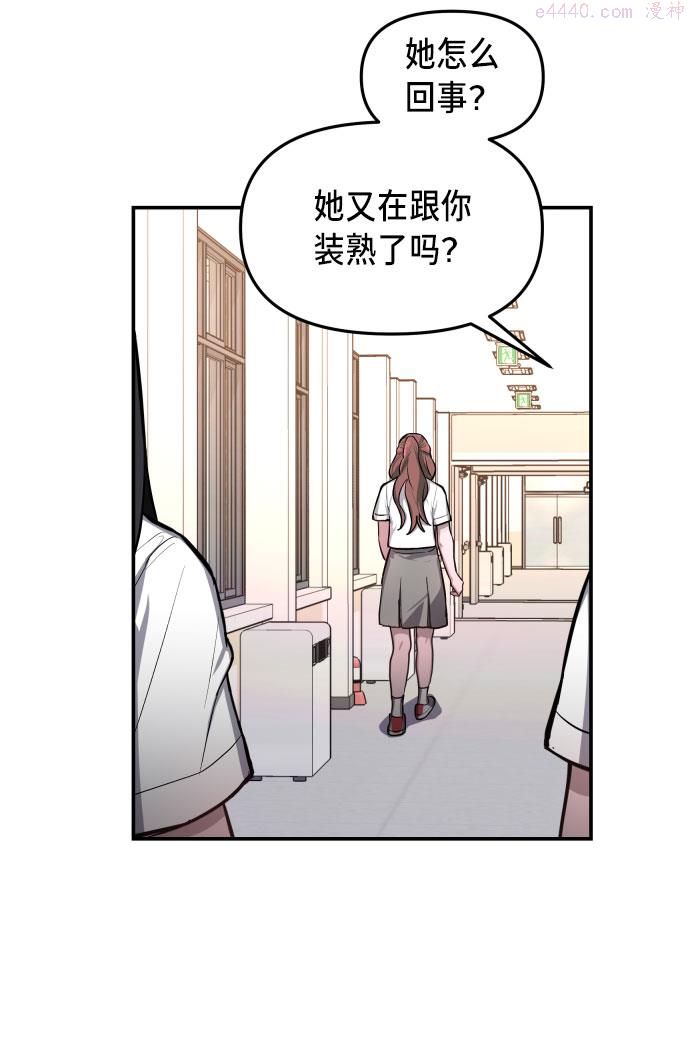 如出一辙的女儿漫画在线阅读免费漫画,第20话37图