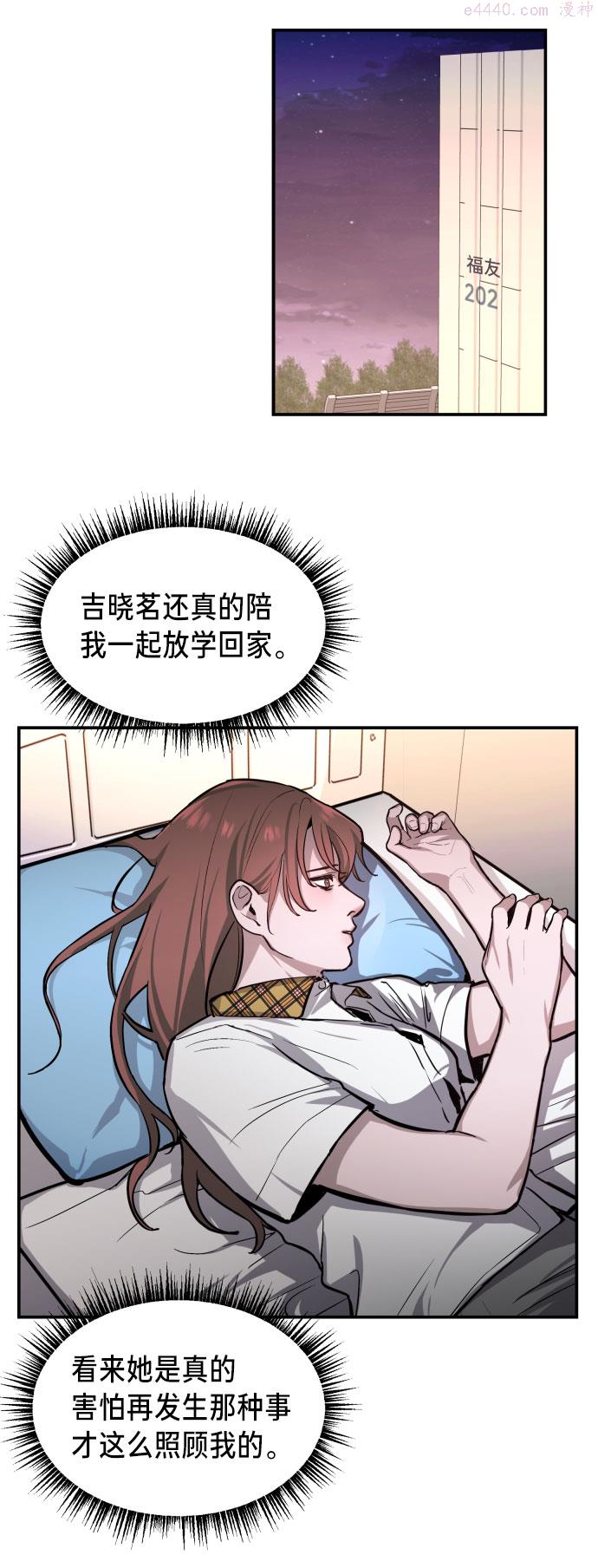 如出一辙的女儿漫画在线阅读免费漫画,第20话39图