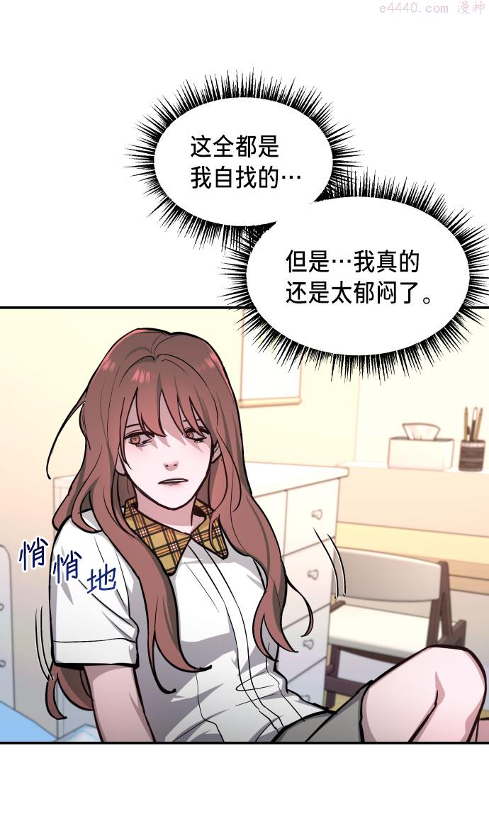 如出一辙的女儿漫画在线阅读免费漫画,第20话41图