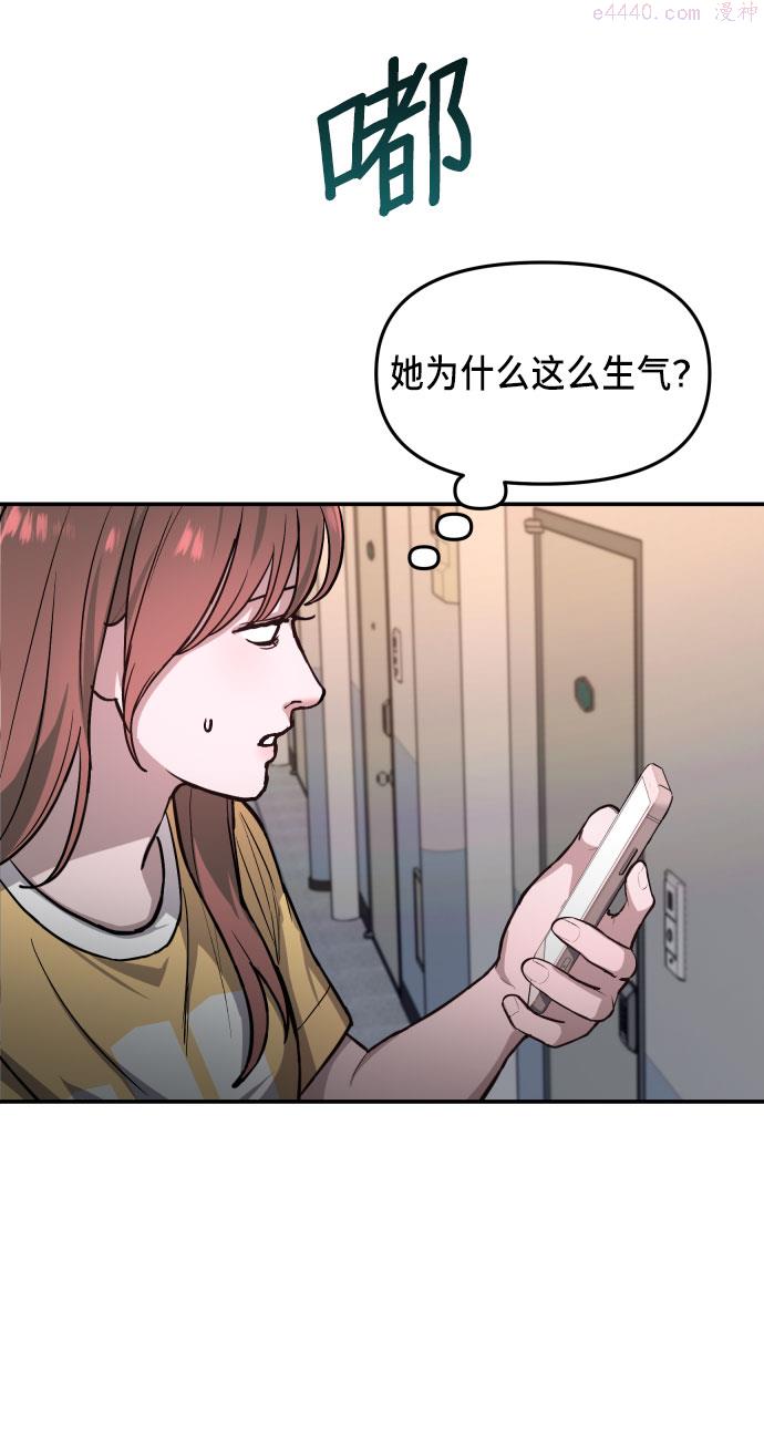 如出一辙的女儿漫画在线阅读免费漫画,第20话49图