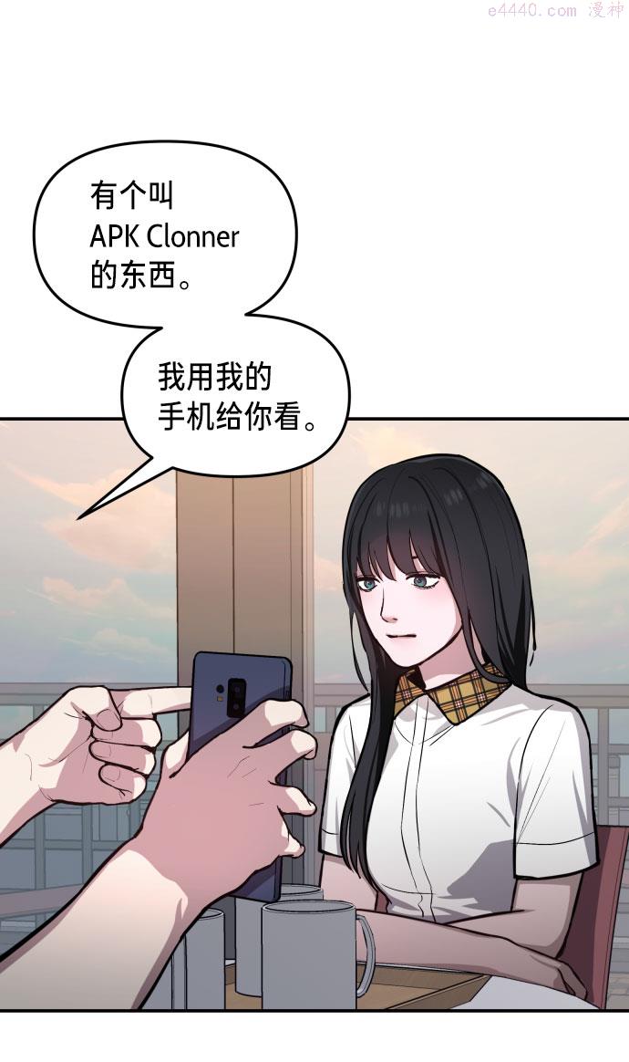 如出一辙的女儿漫画在线阅读免费漫画,第20话5图