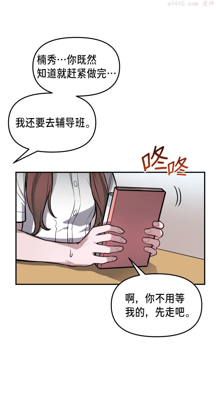 如出一辙的女儿漫画在线阅读免费漫画,第20话56图