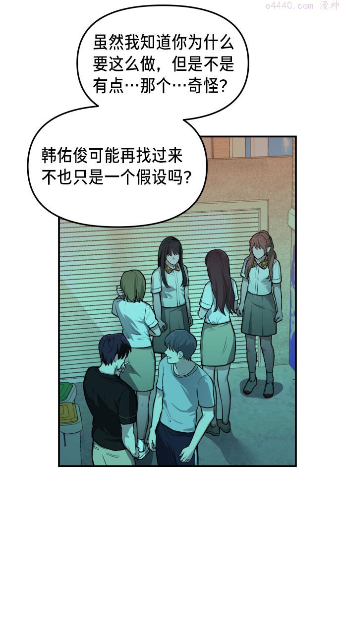 如出一辙的女儿漫画在线阅读免费漫画,第20话58图