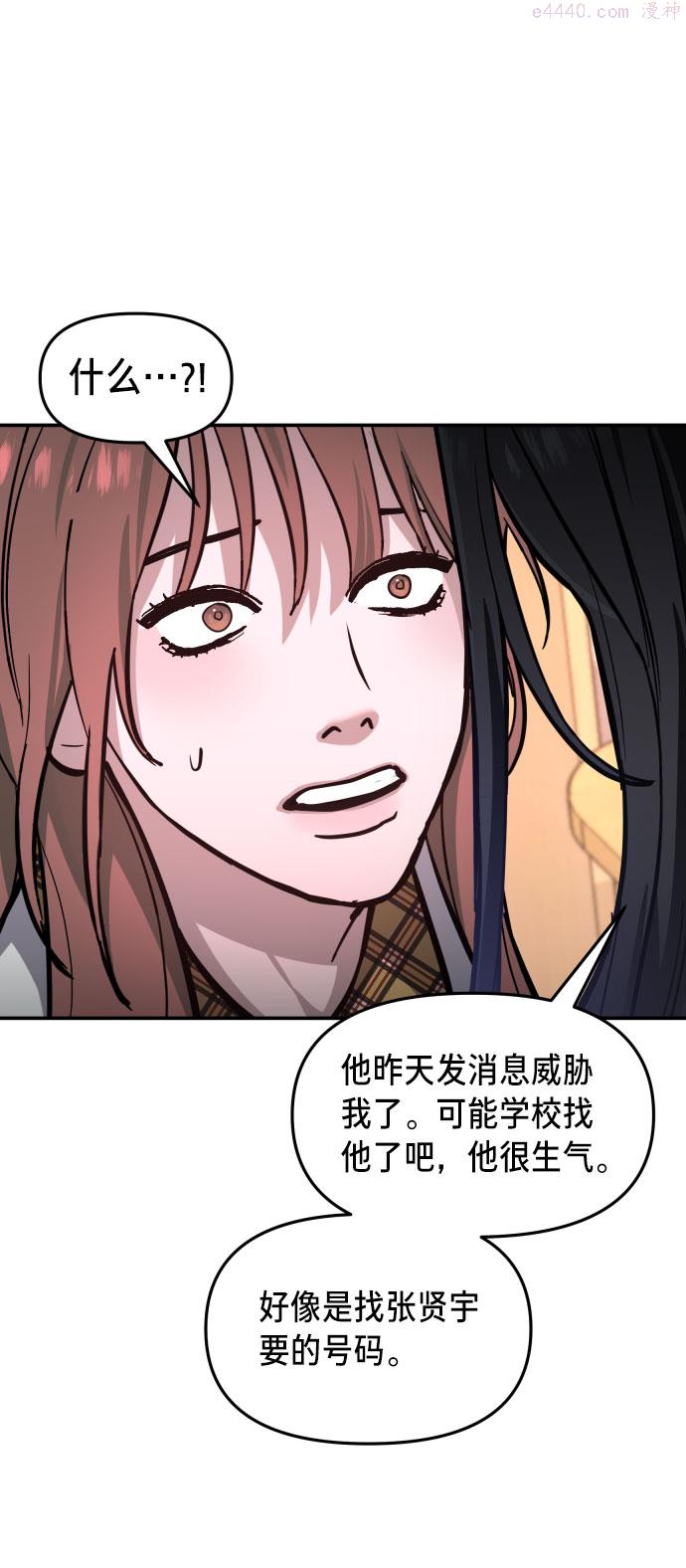 如出一辙的女儿漫画在线阅读免费漫画,第20话61图