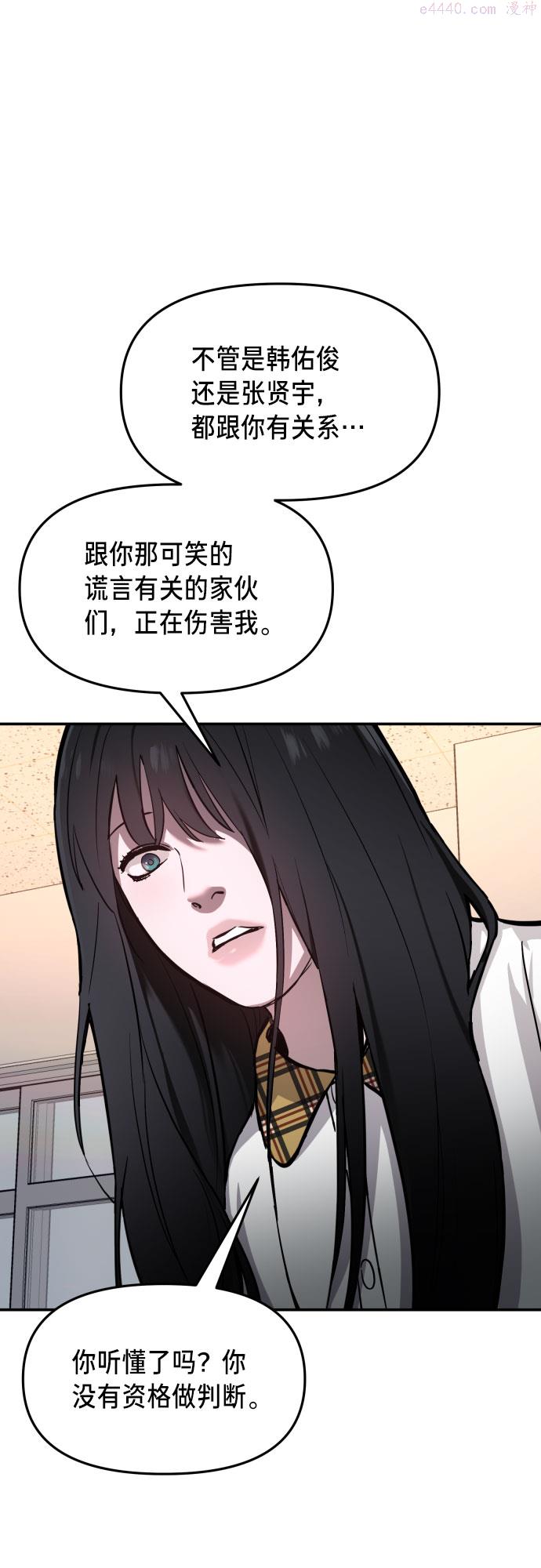 如出一辙的女儿漫画在线阅读免费漫画,第20话62图