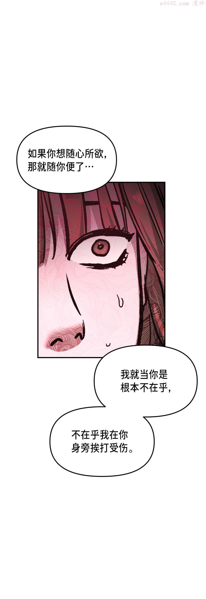 如出一辙的女儿漫画在线阅读免费漫画,第20话63图