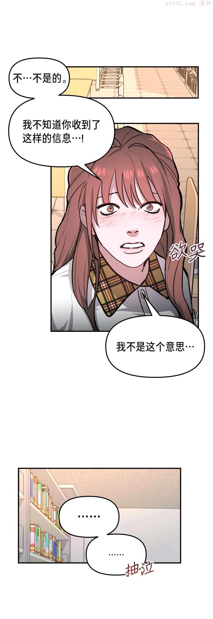 如出一辙的女儿漫画在线阅读免费漫画,第20话64图