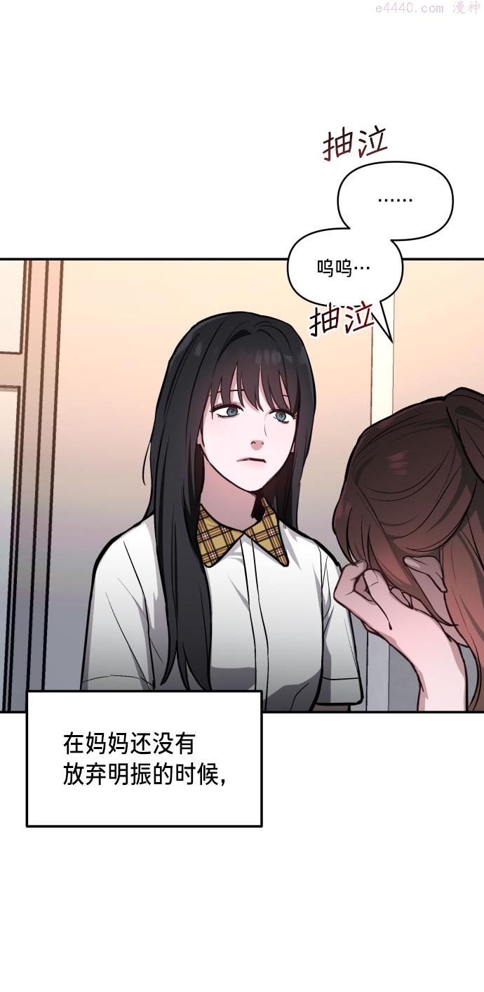 如出一辙的女儿漫画在线阅读免费漫画,第20话65图