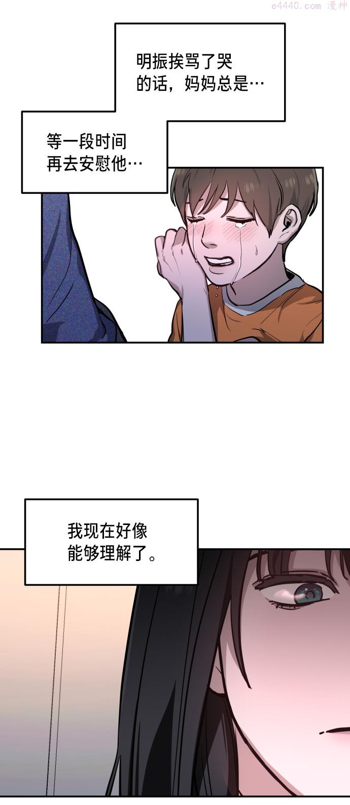 如出一辙的女儿漫画在线阅读免费漫画,第20话66图