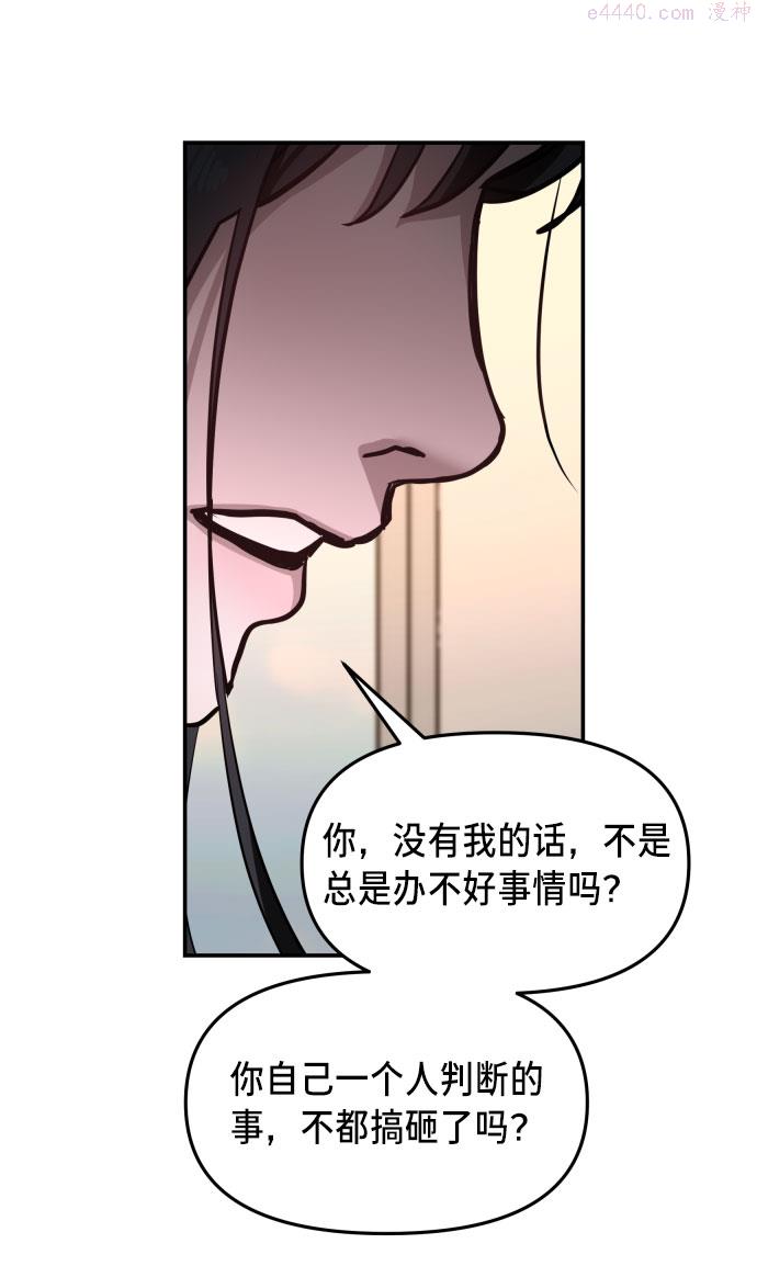 如出一辙的女儿漫画在线阅读免费漫画,第20话68图