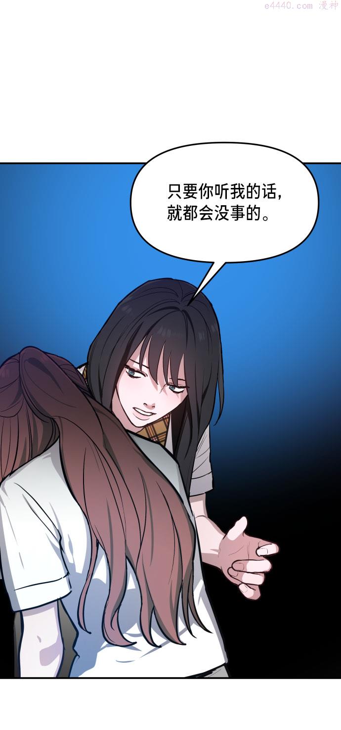 如出一辙的女儿漫画在线阅读免费漫画,第20话69图