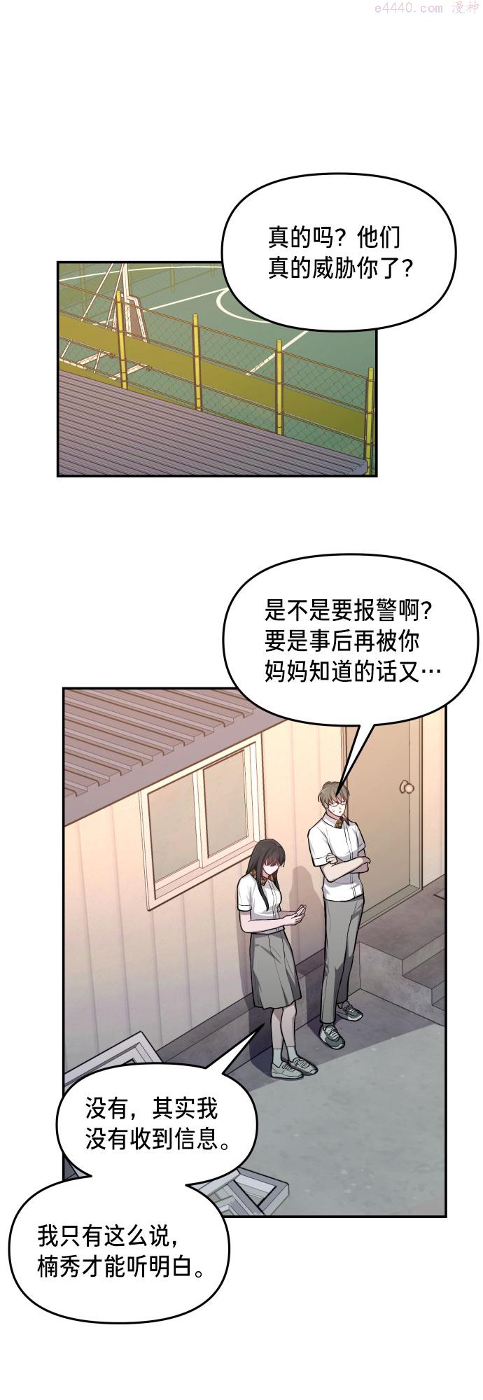 如出一辙的女儿漫画在线阅读免费漫画,第20话70图