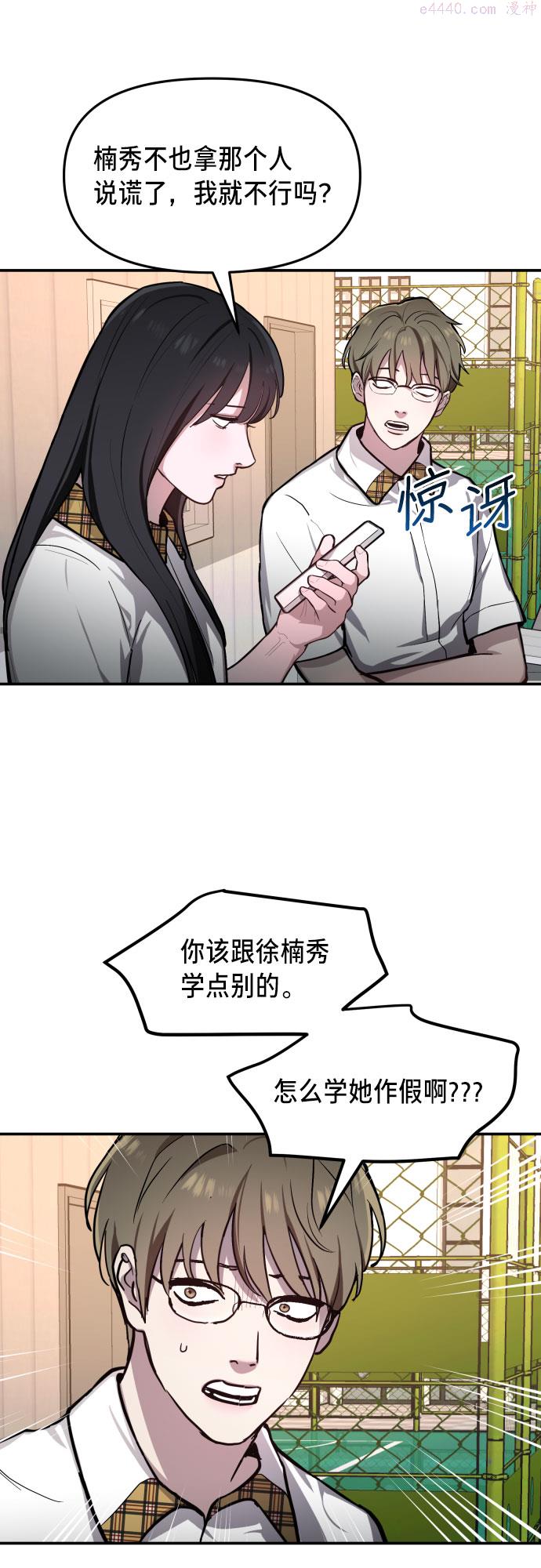 如出一辙的女儿漫画在线阅读免费漫画,第20话71图