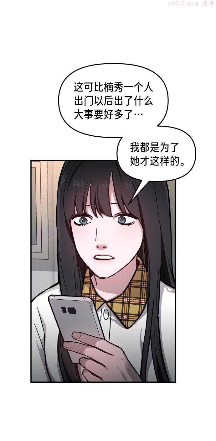 如出一辙的女儿漫画在线阅读免费漫画,第20话72图