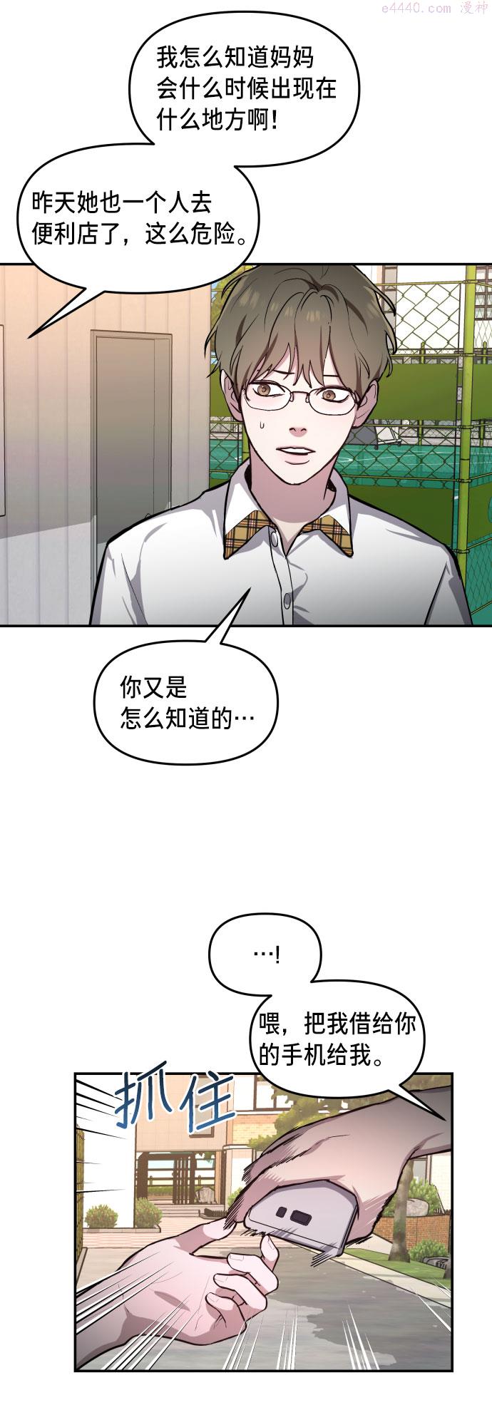 如出一辙的女儿漫画在线阅读免费漫画,第20话73图