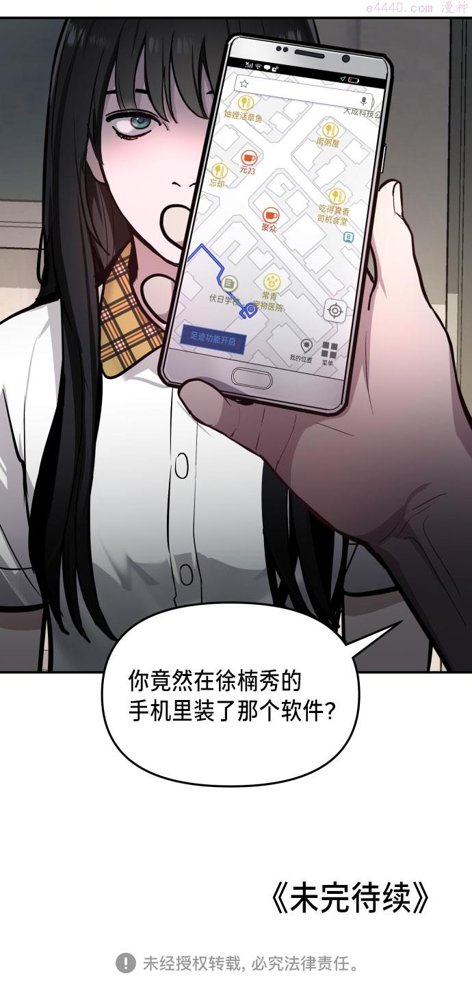 如出一辙的女儿漫画在线阅读免费漫画,第20话75图