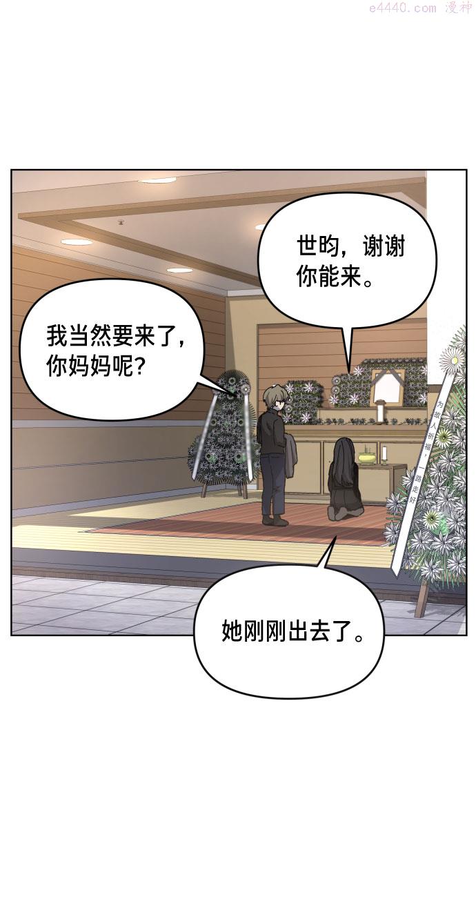 如出一辙的女儿百科漫画,第3话17图